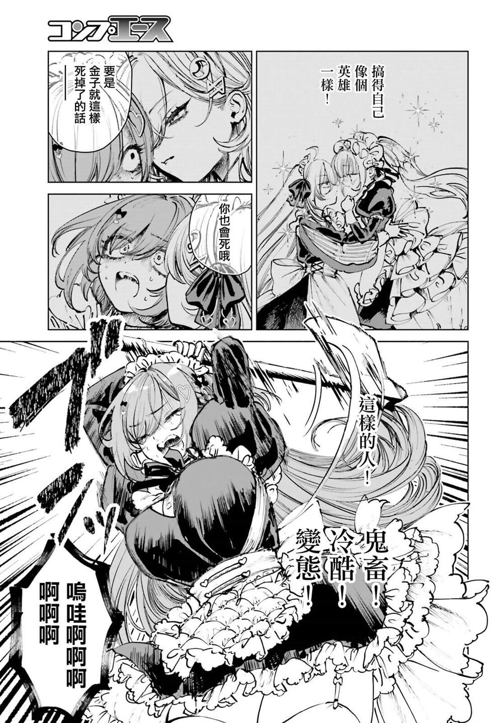第5话4