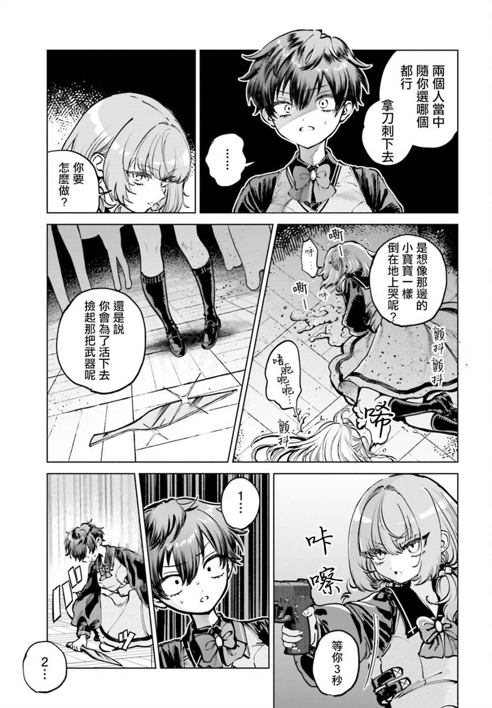 第8话4