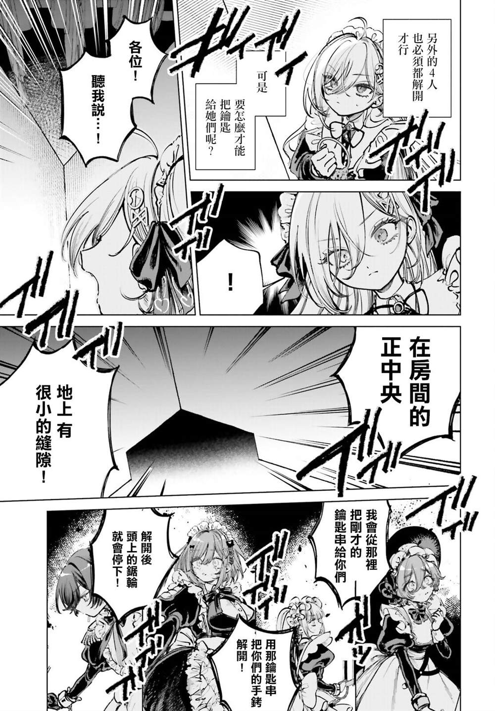 第3话4