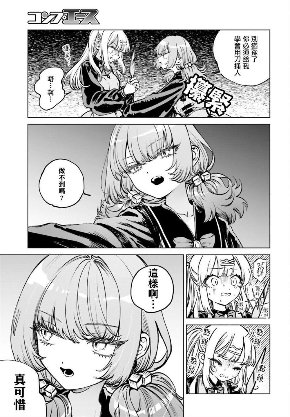 第8话2