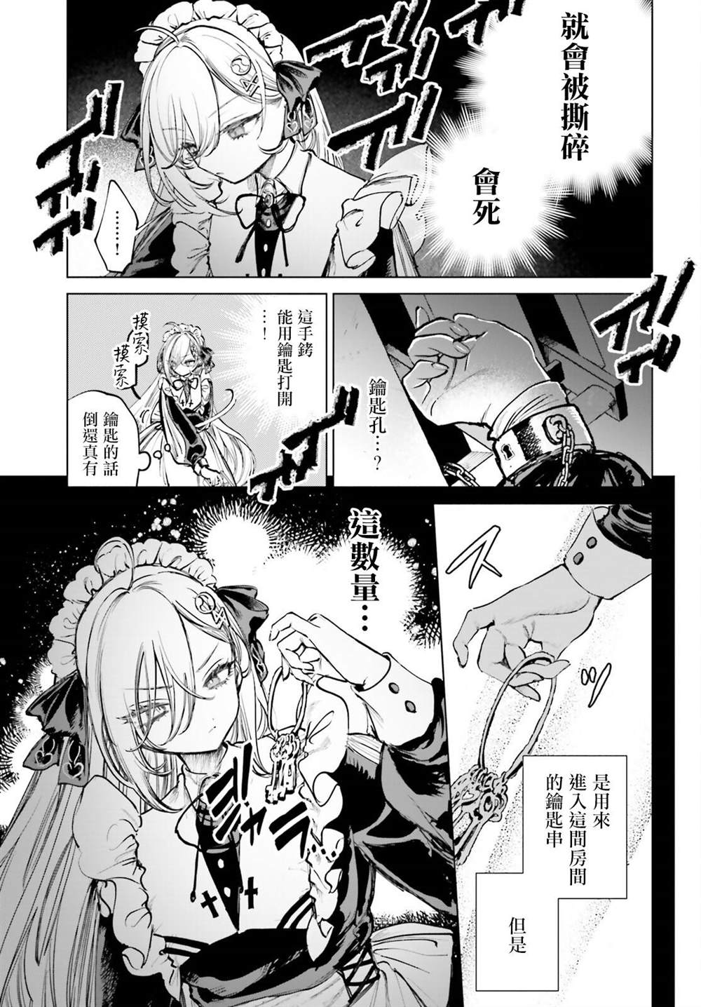 第3话2