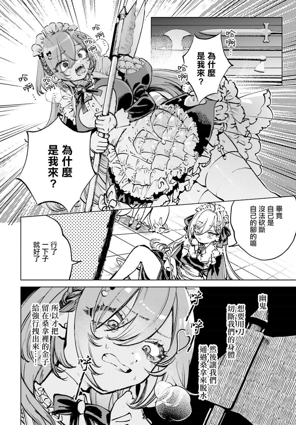 第5话3