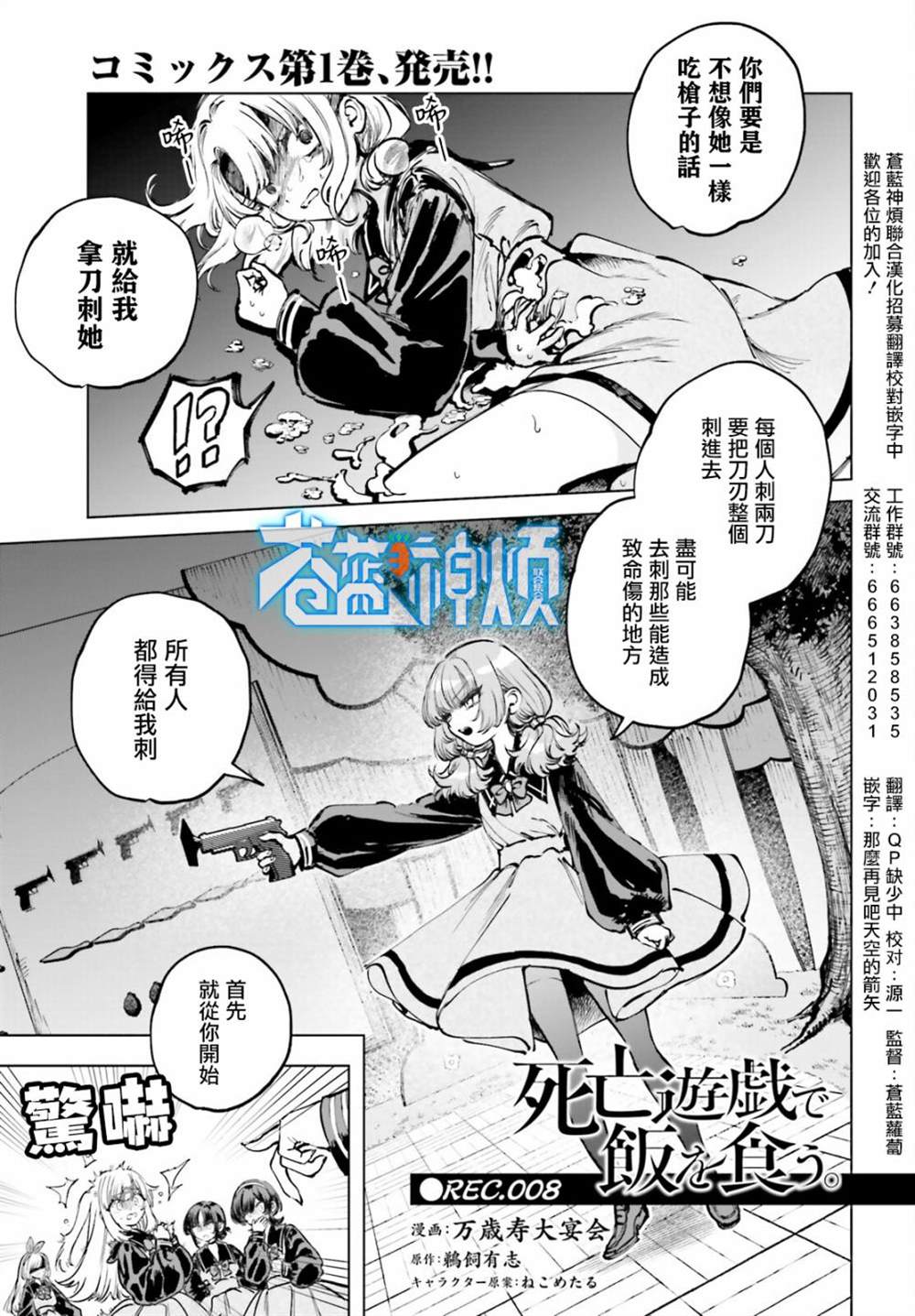 第8话0