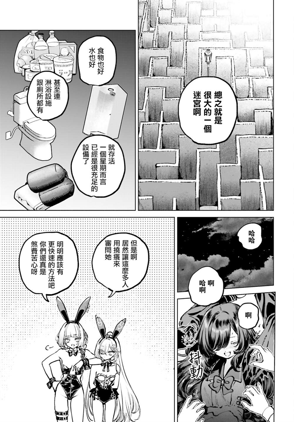 第9话2