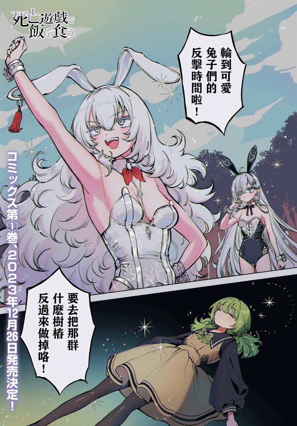 第7话0