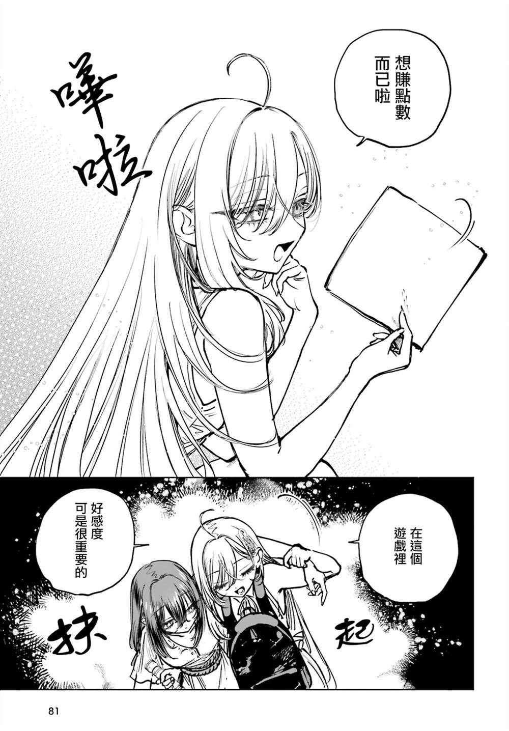 第16话2