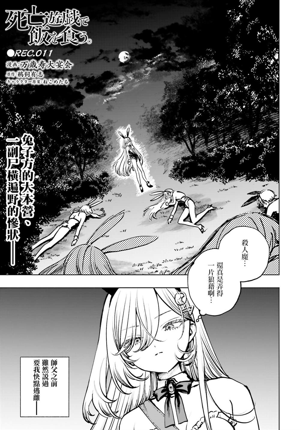 第11话0