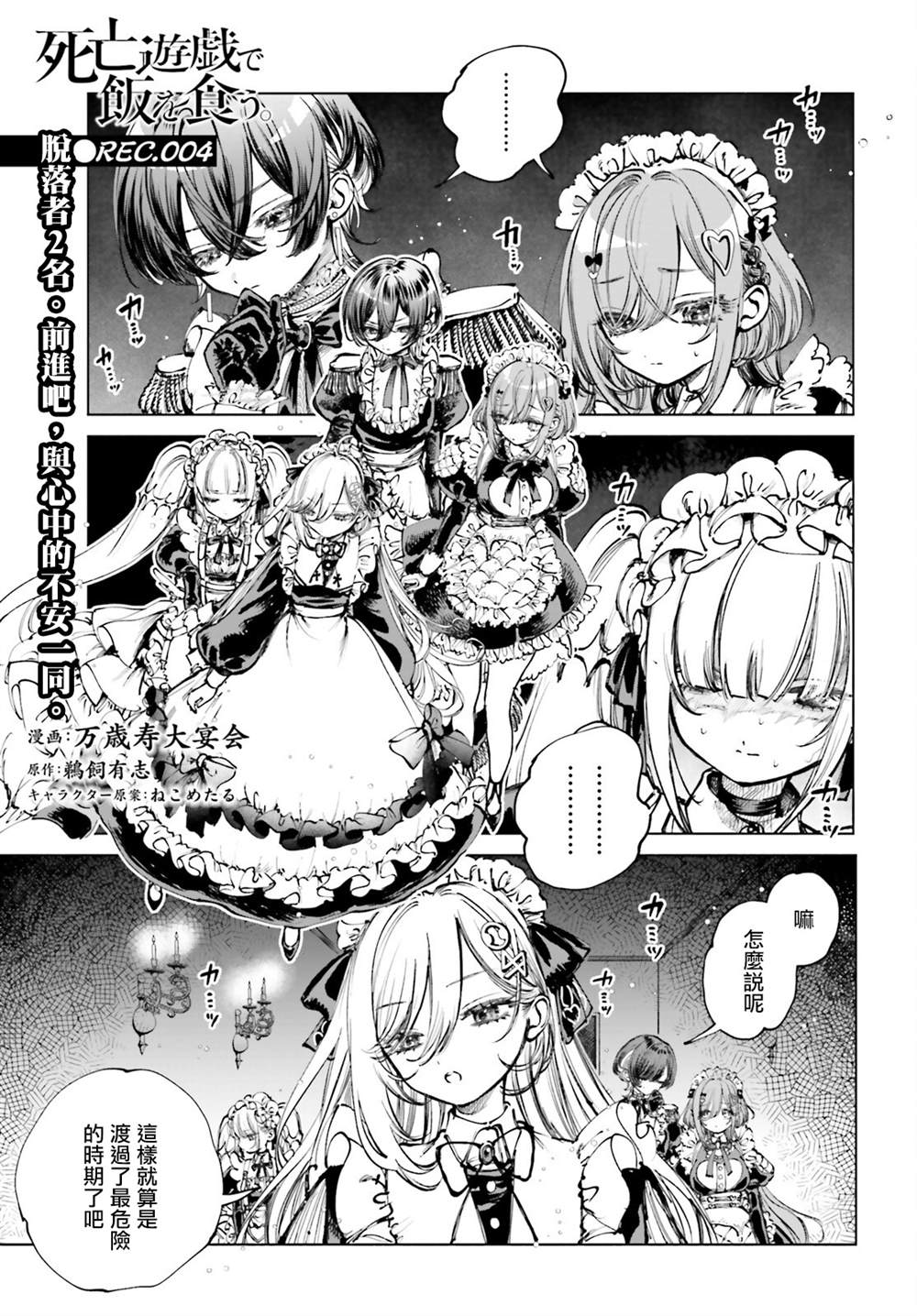 第4话0