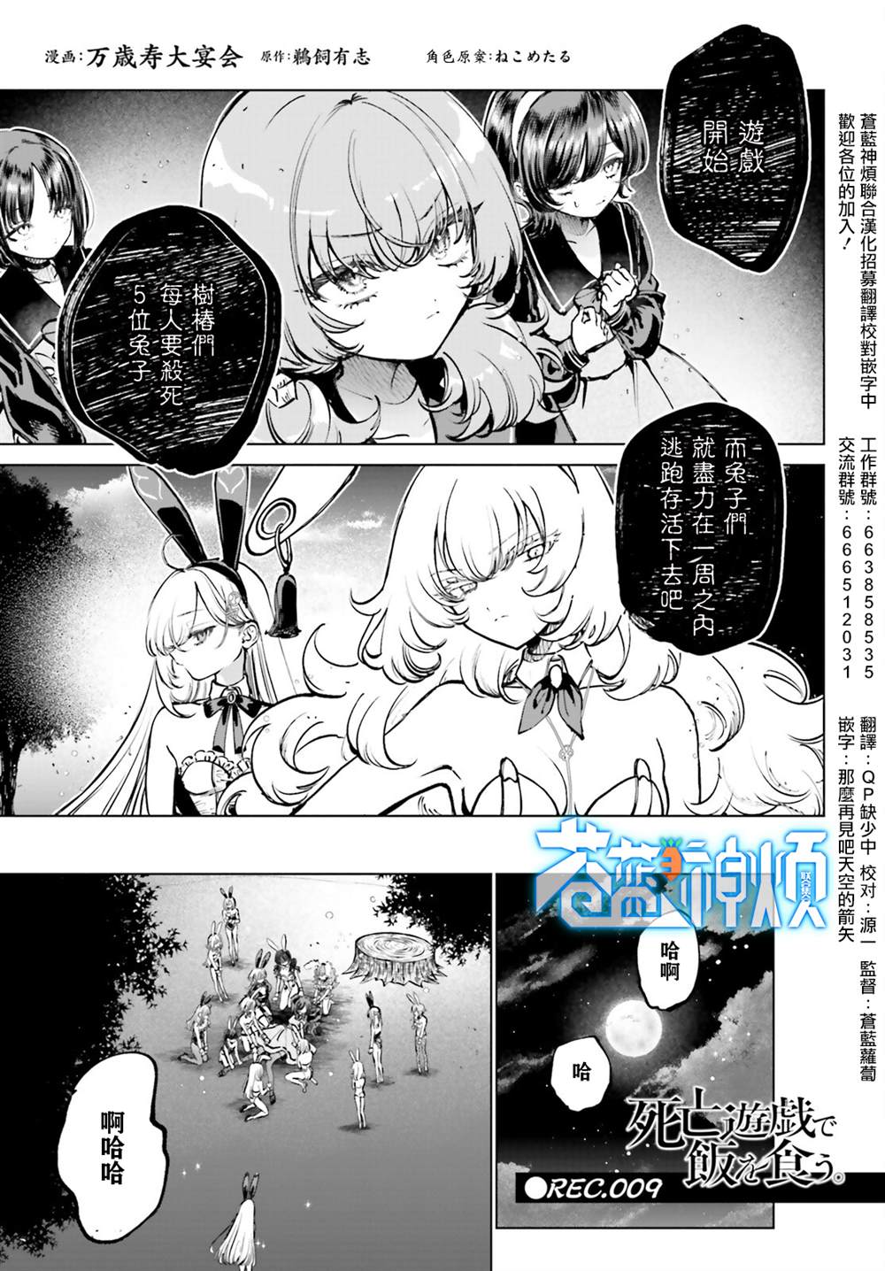 第9话0