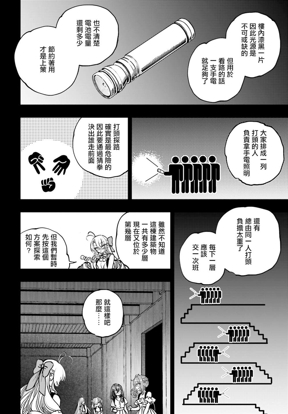 第15话3