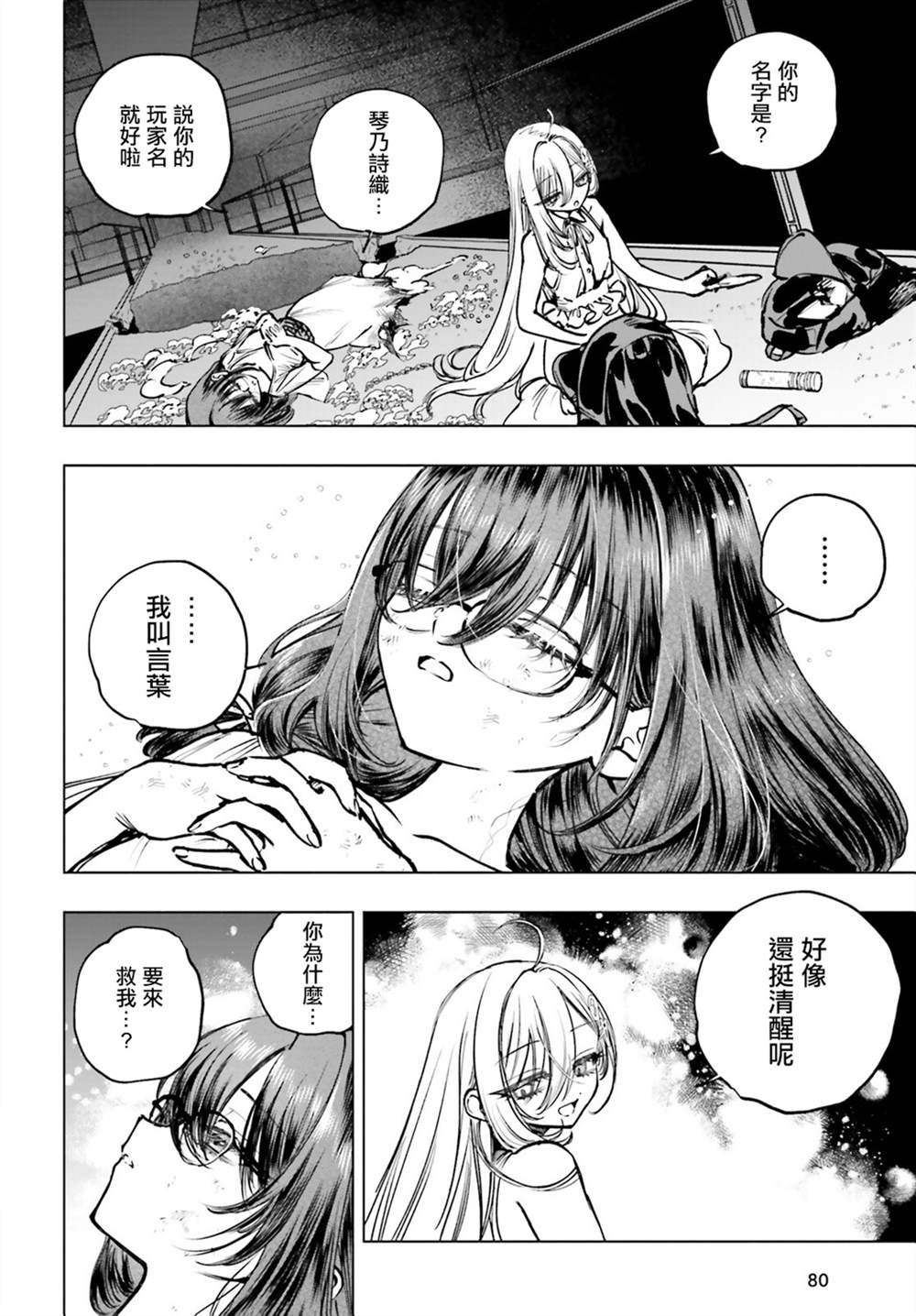第16话1