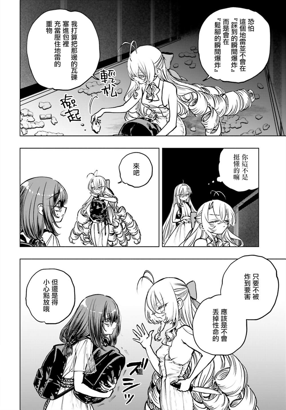 第16话4