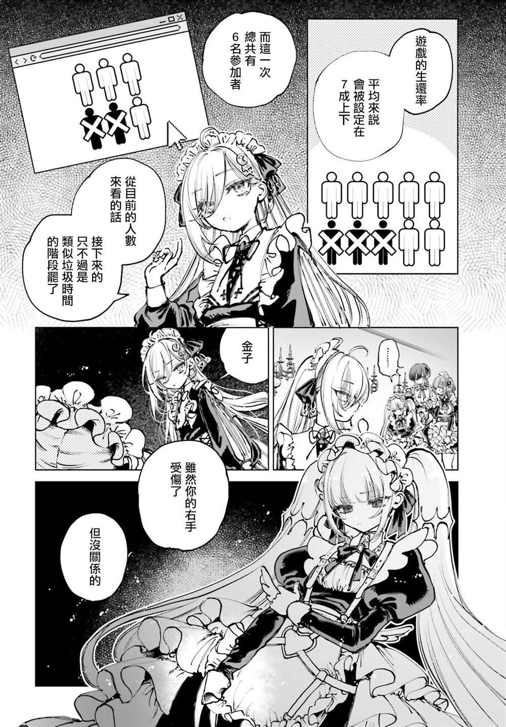 第4话1