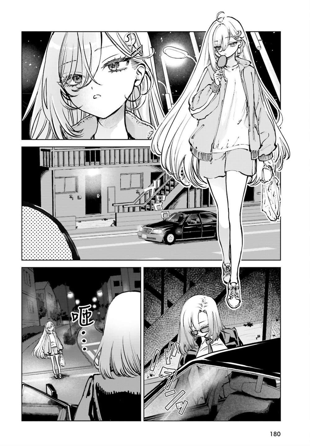 第6话3
