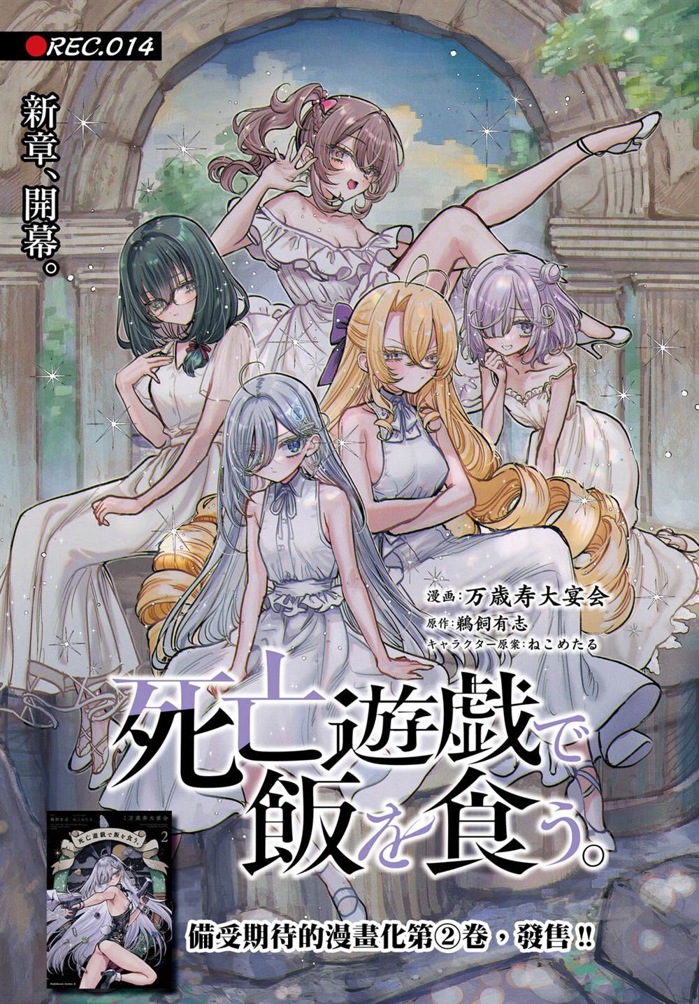 第14话0