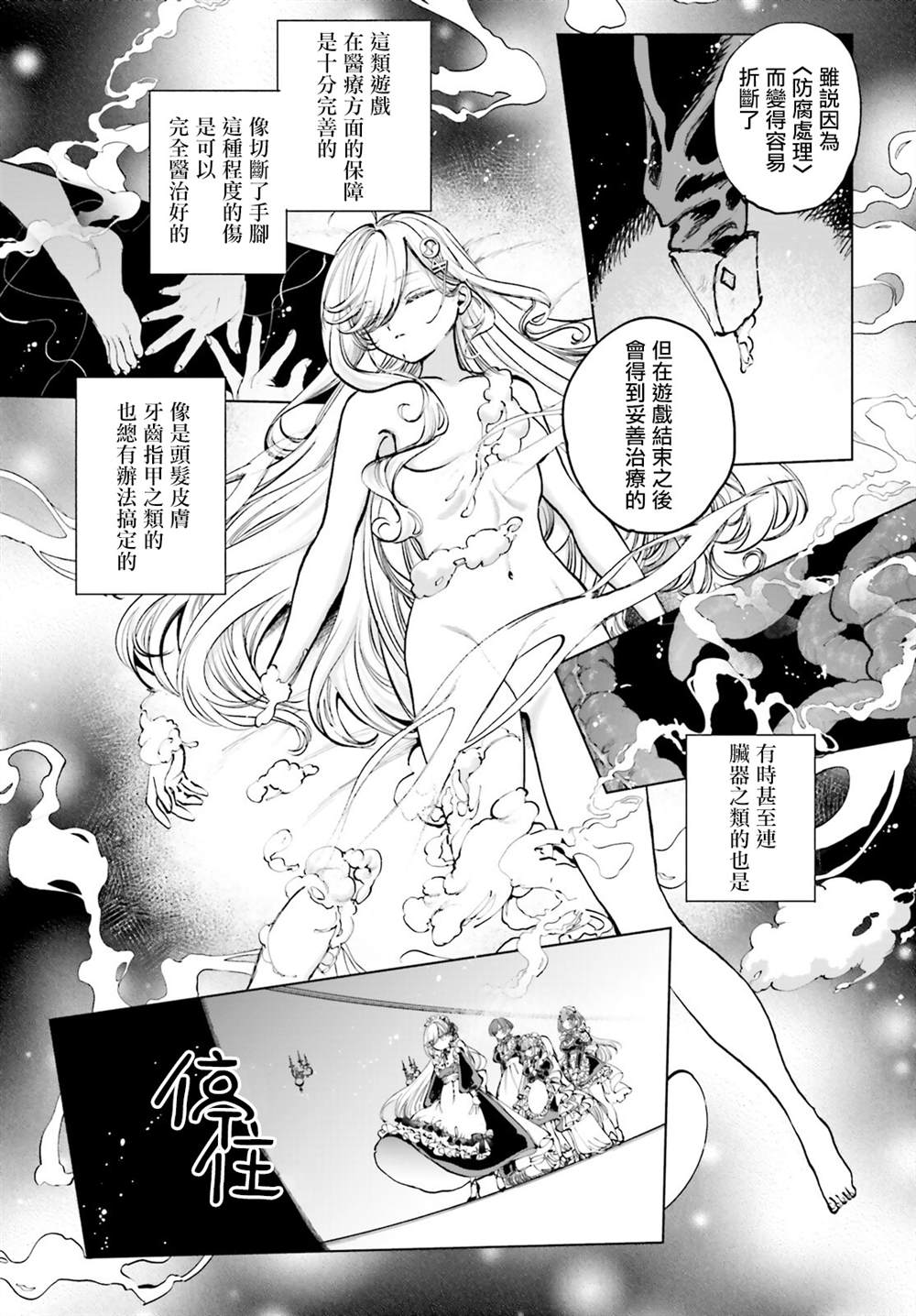 第4话2