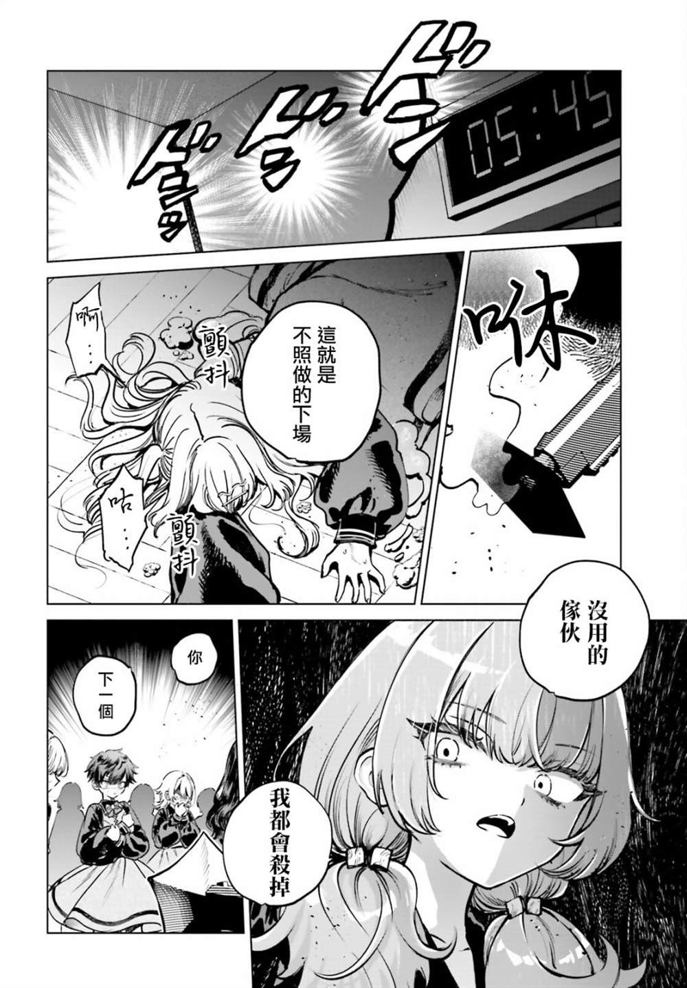 第8话3