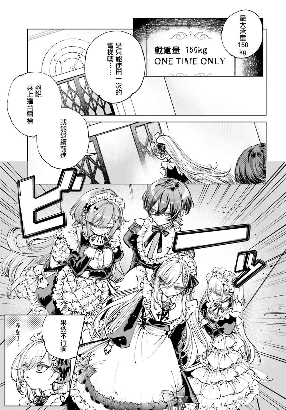 第4话4