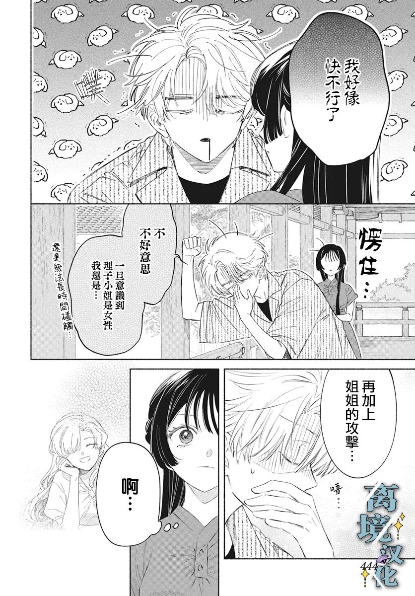 第5话3