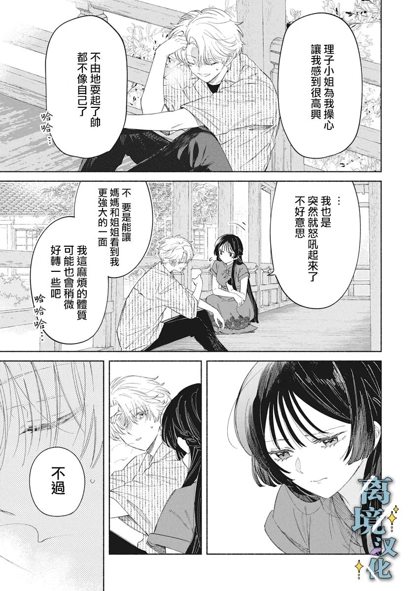 第5话4