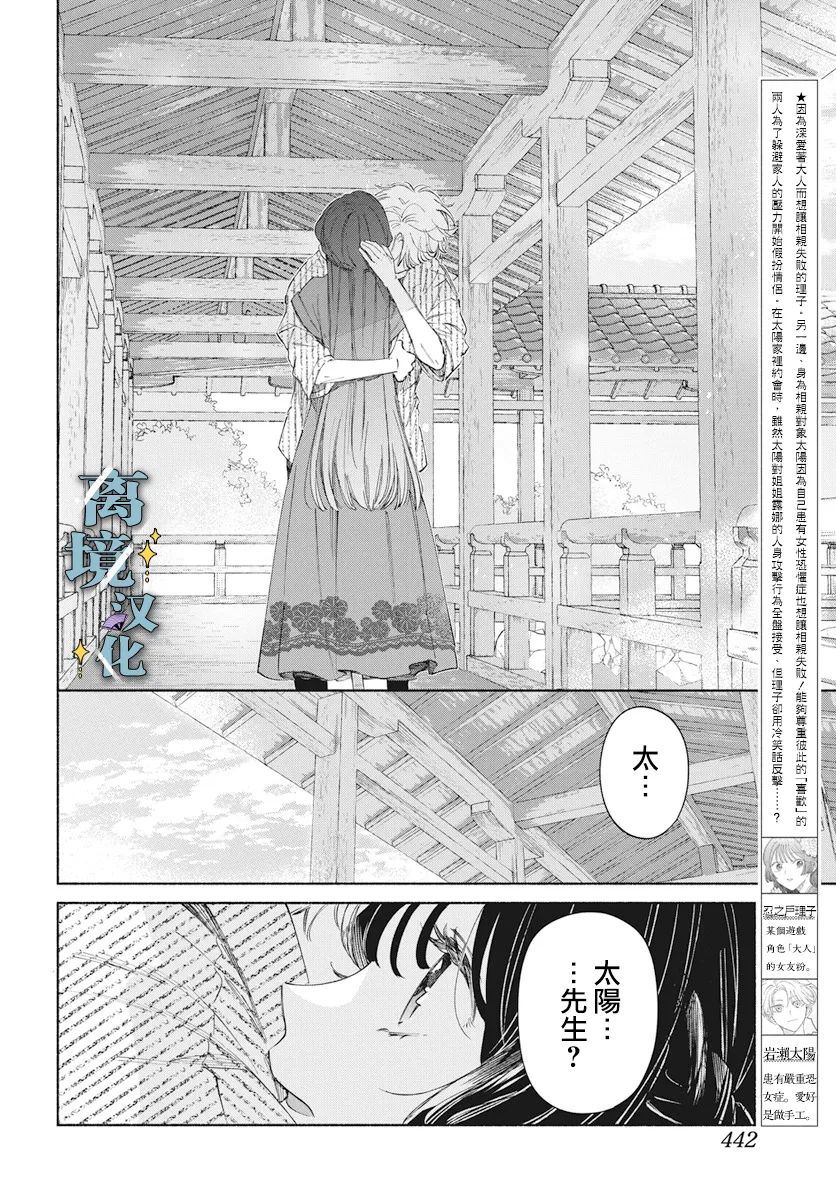 第5话1