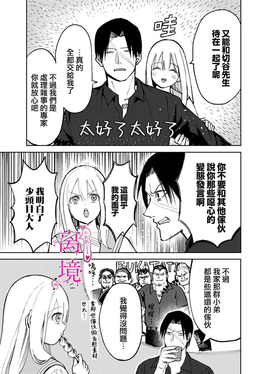 第4话2