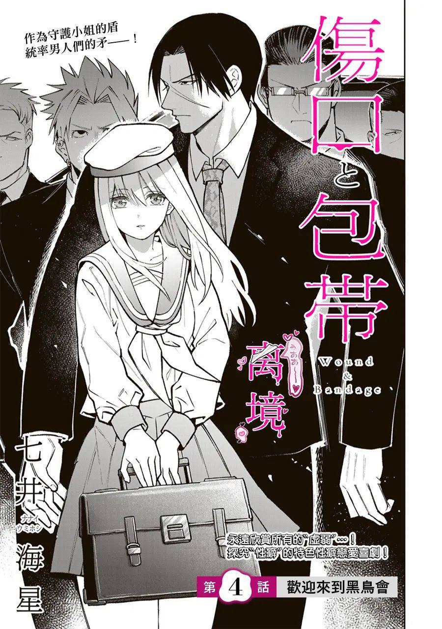 第4话0