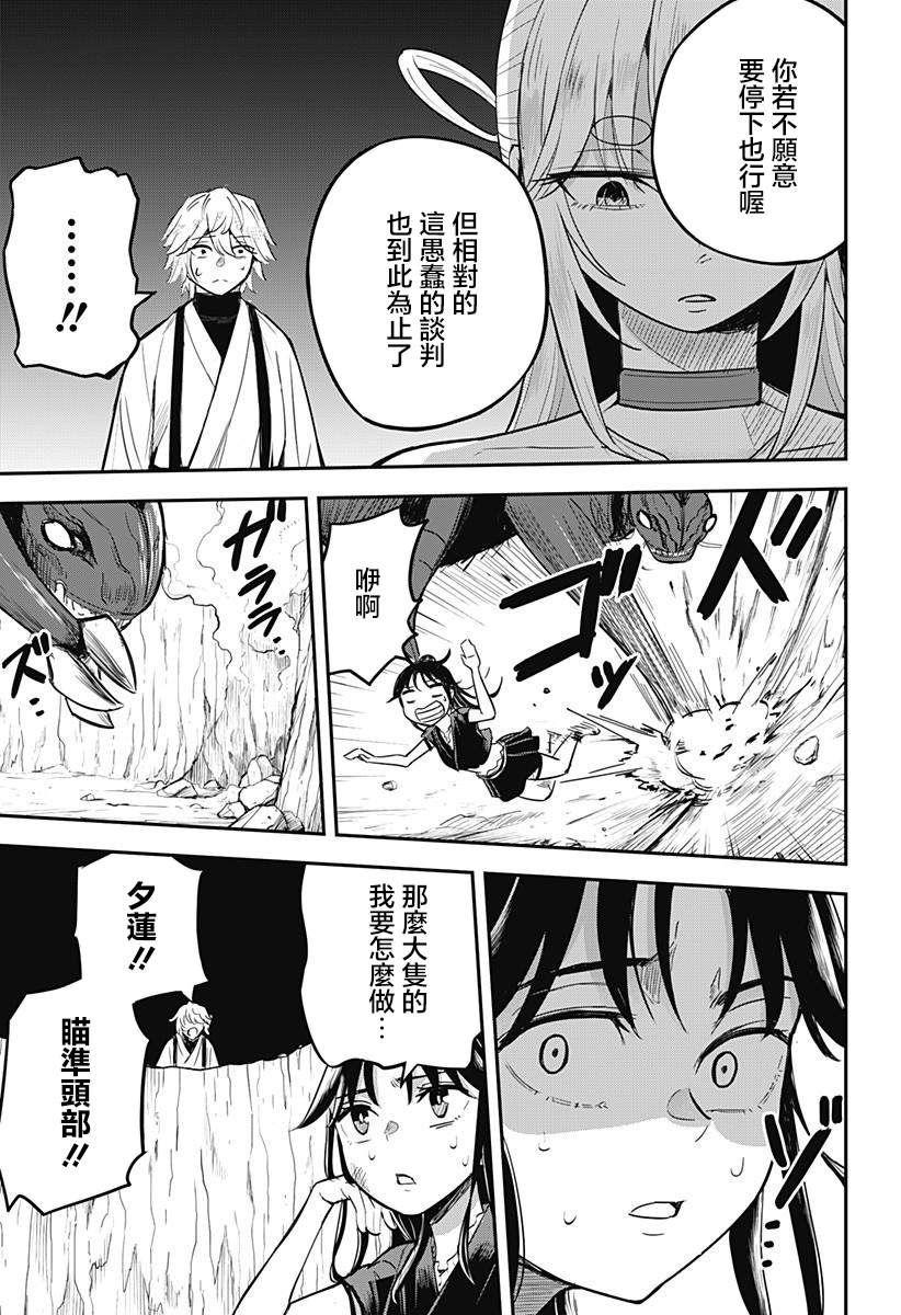 第4话2