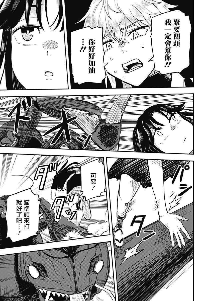 第4话4