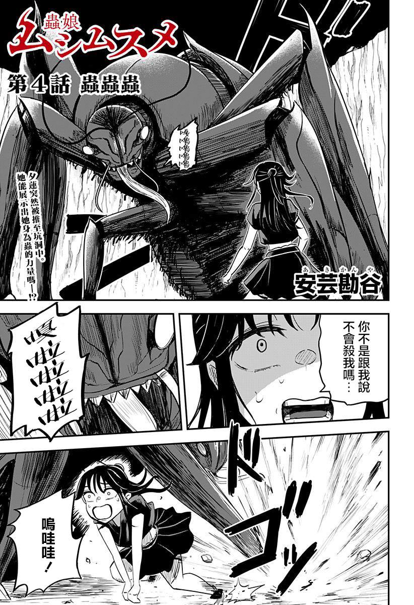 第4话0