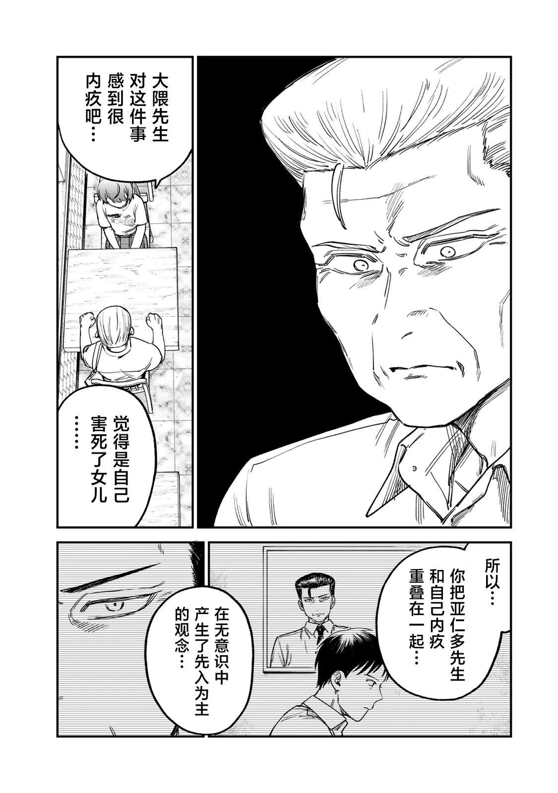 第7话4