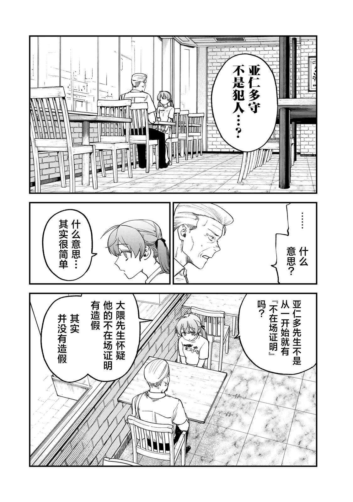 第7话1
