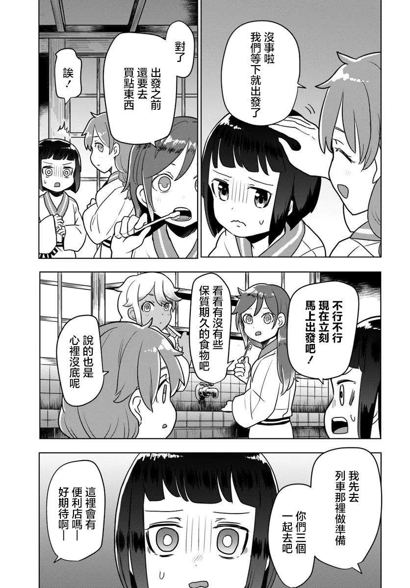第4.1话2