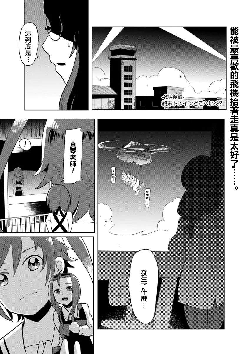 第8.2话0