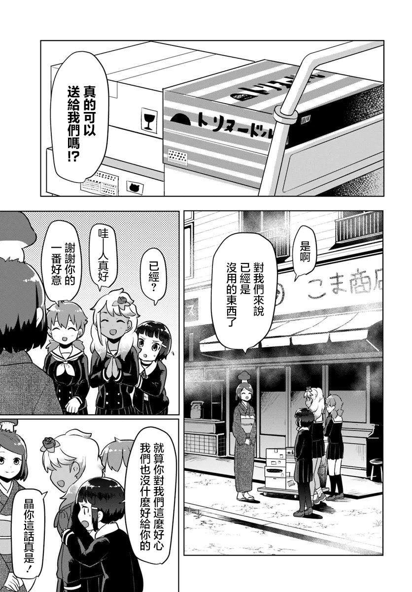 第4.1话4