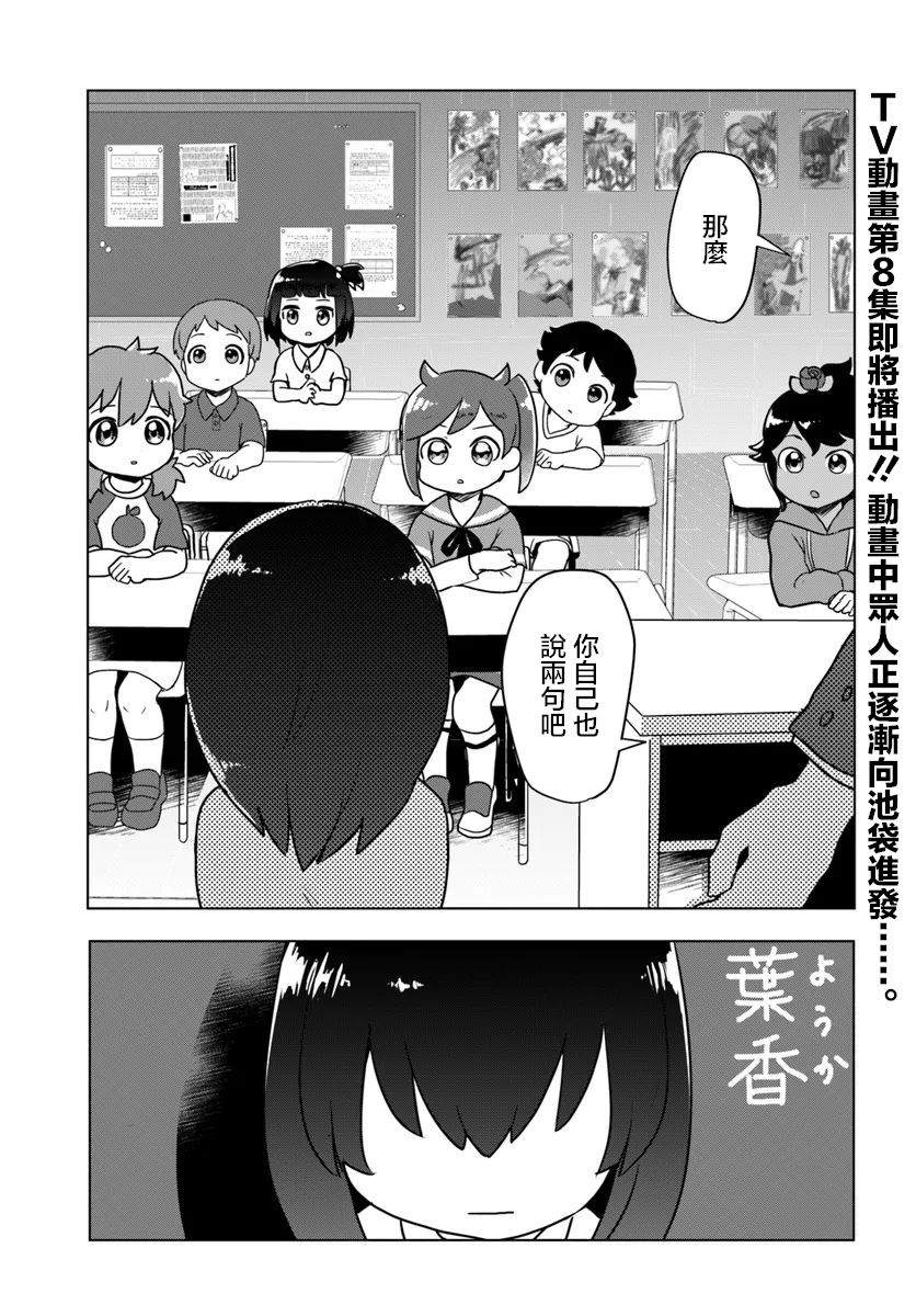 第4.2话1