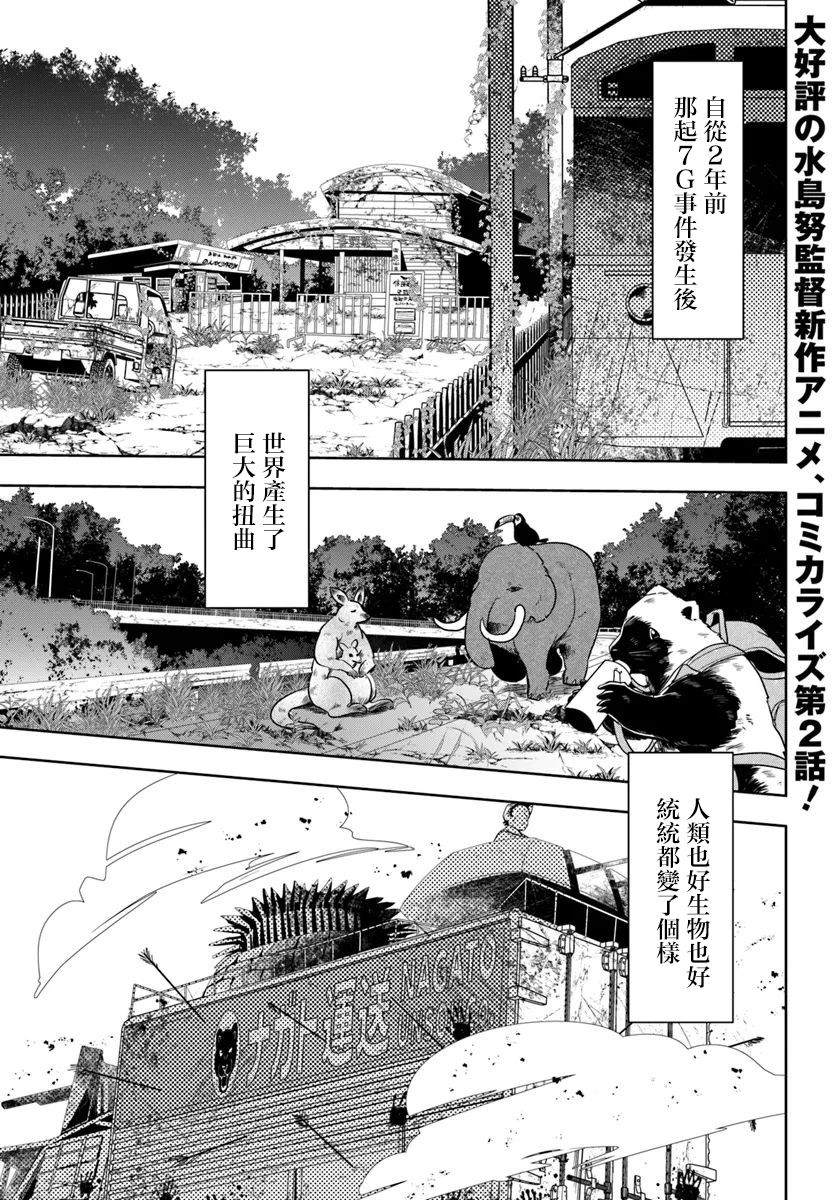 第2.1话0