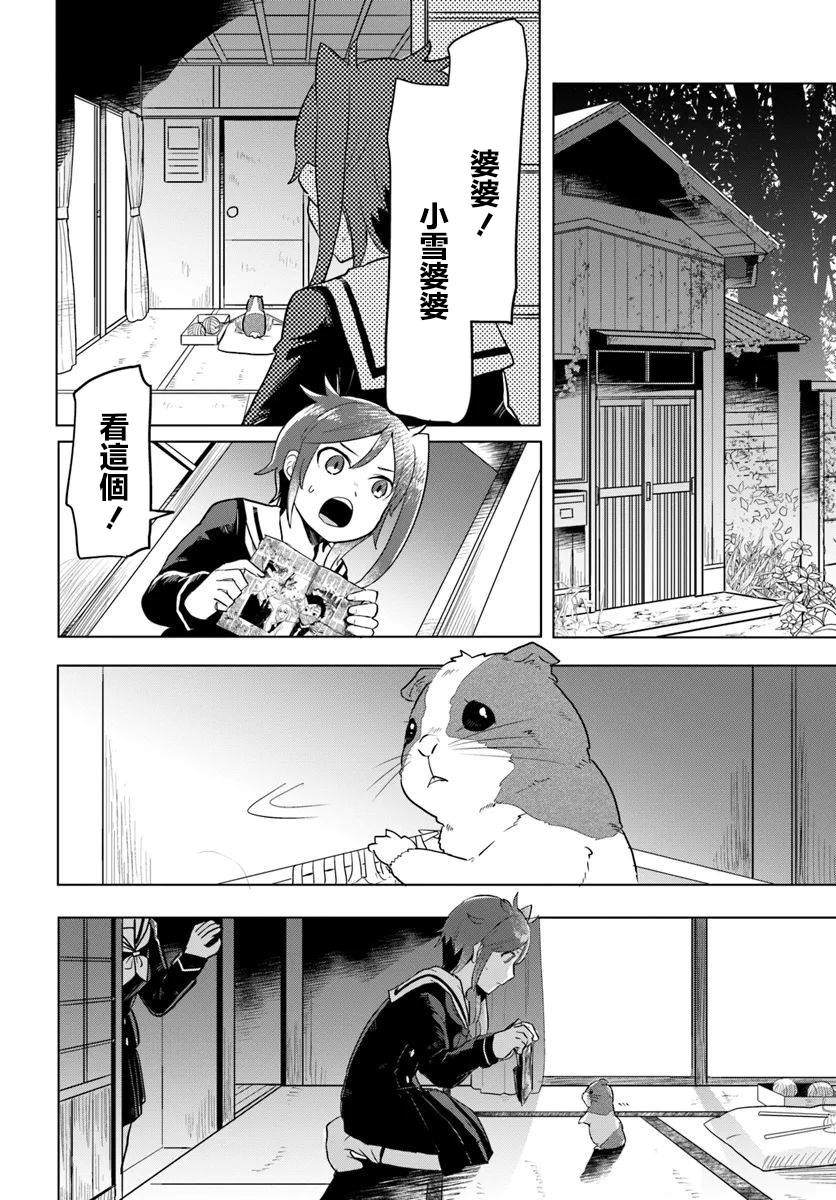 第1.2话1