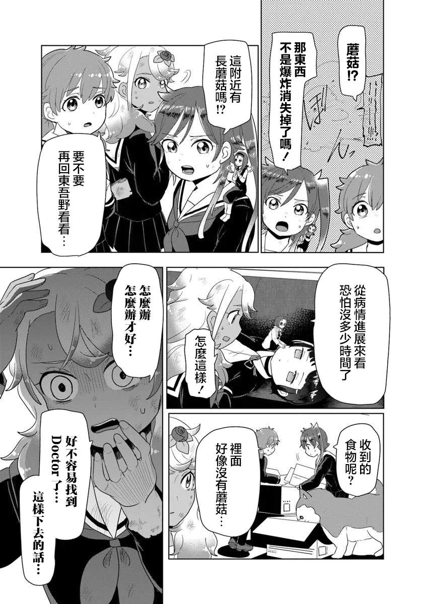 第8.2话4