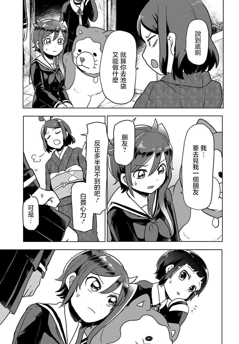 第5.3话4