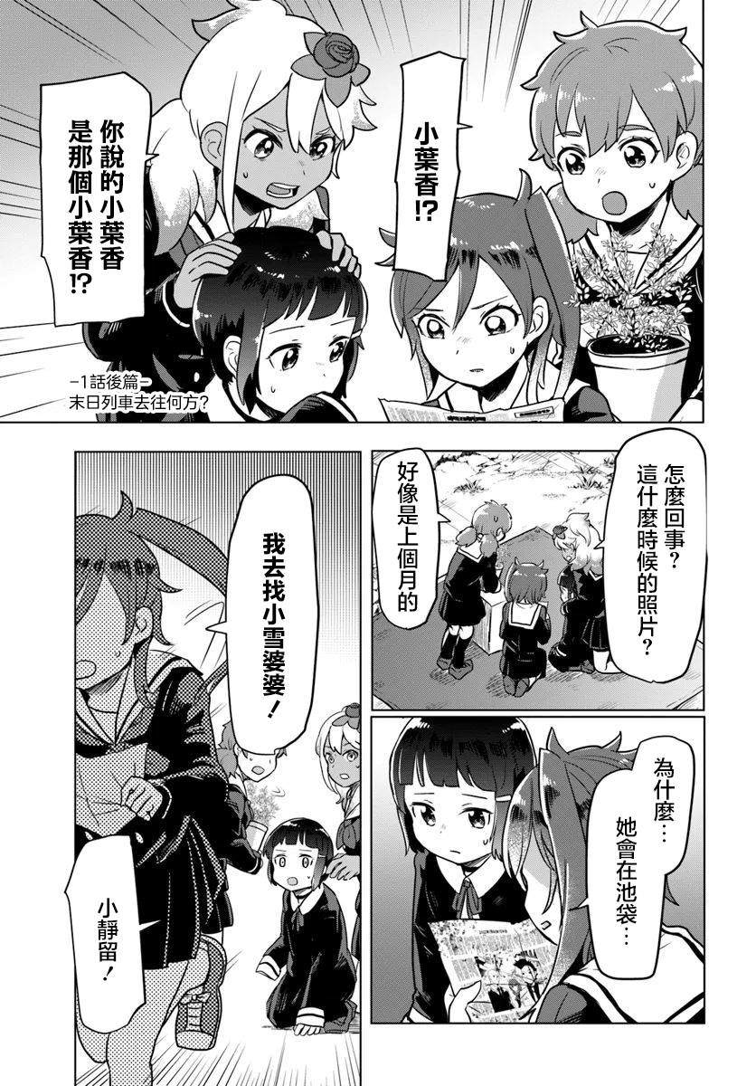 第1.2话0