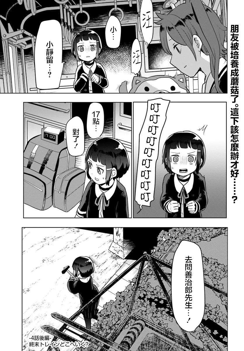 第4.2话0