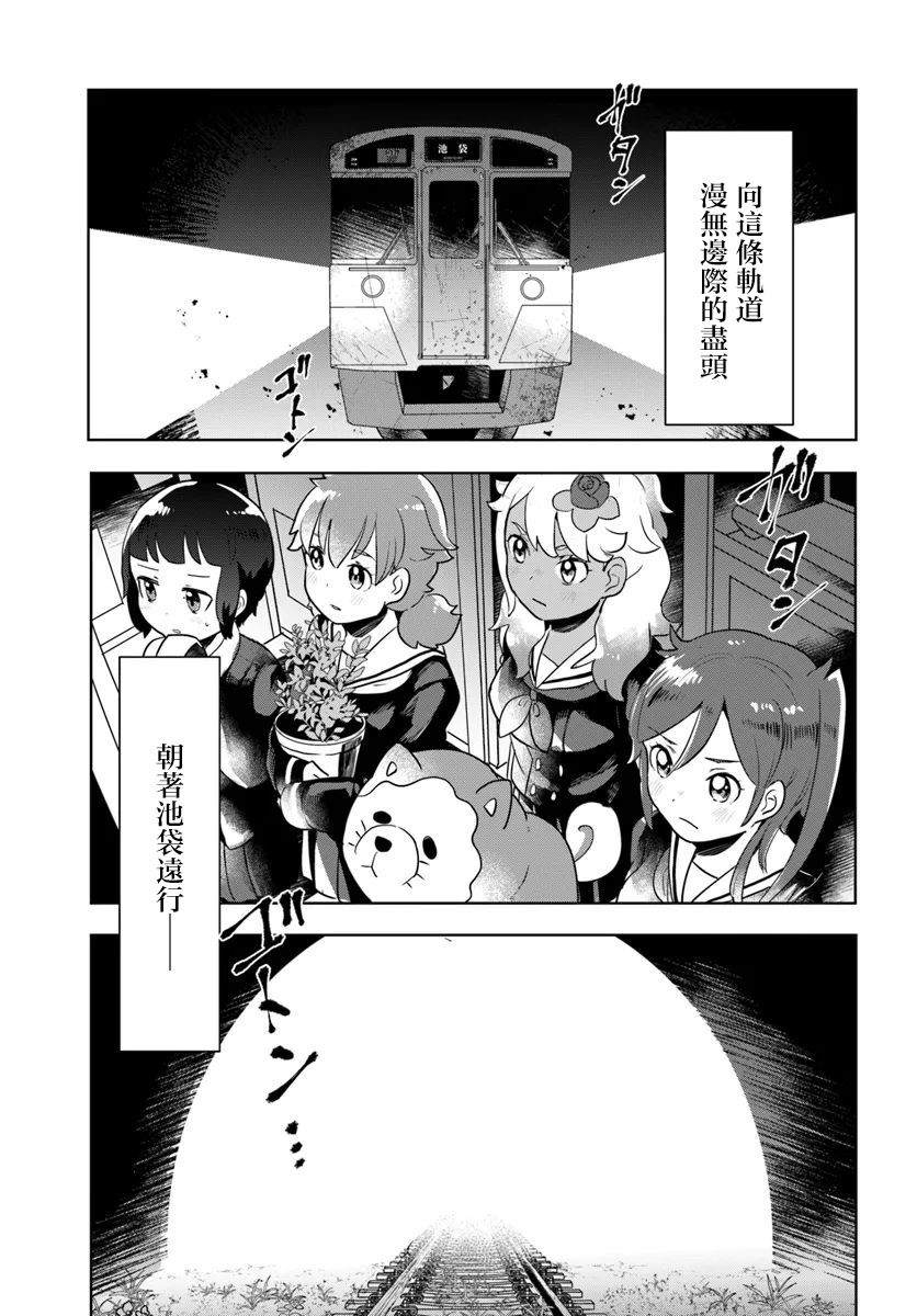 第2.1话2