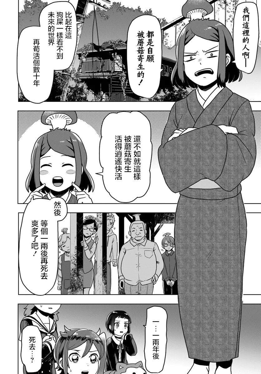 第5.2话4