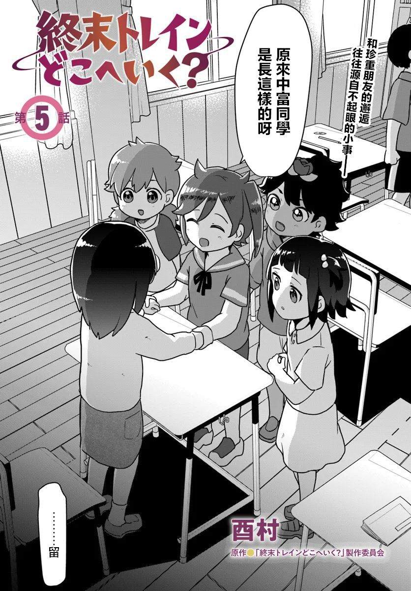 第4.2话3