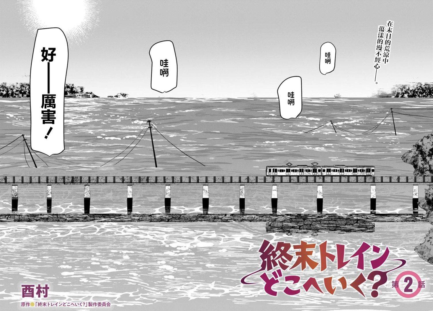 第2.1话3