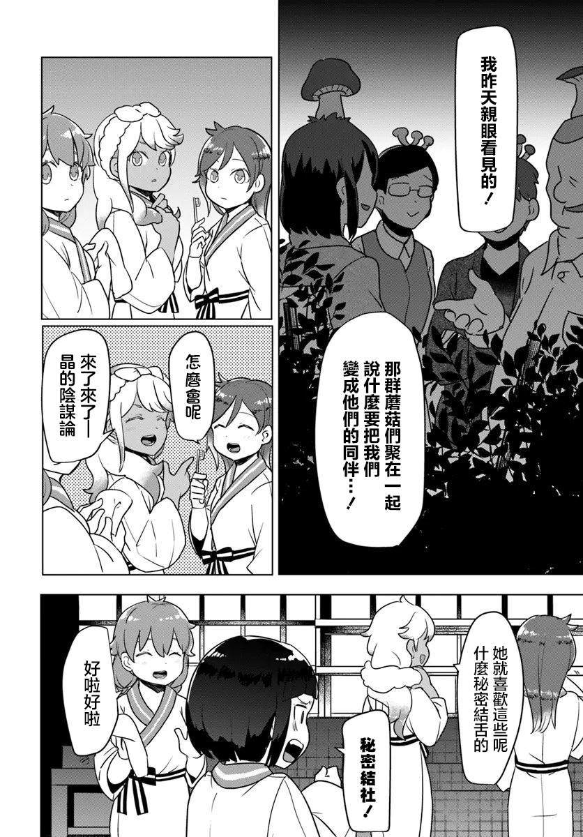 第4.1话1