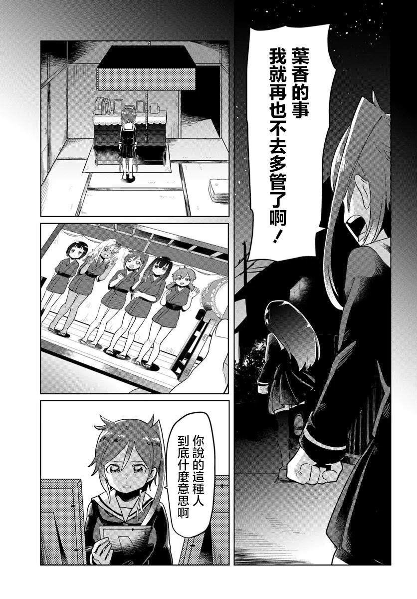 第1.2话4