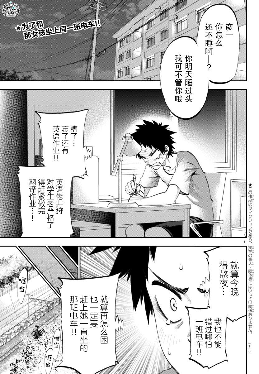 第3话1