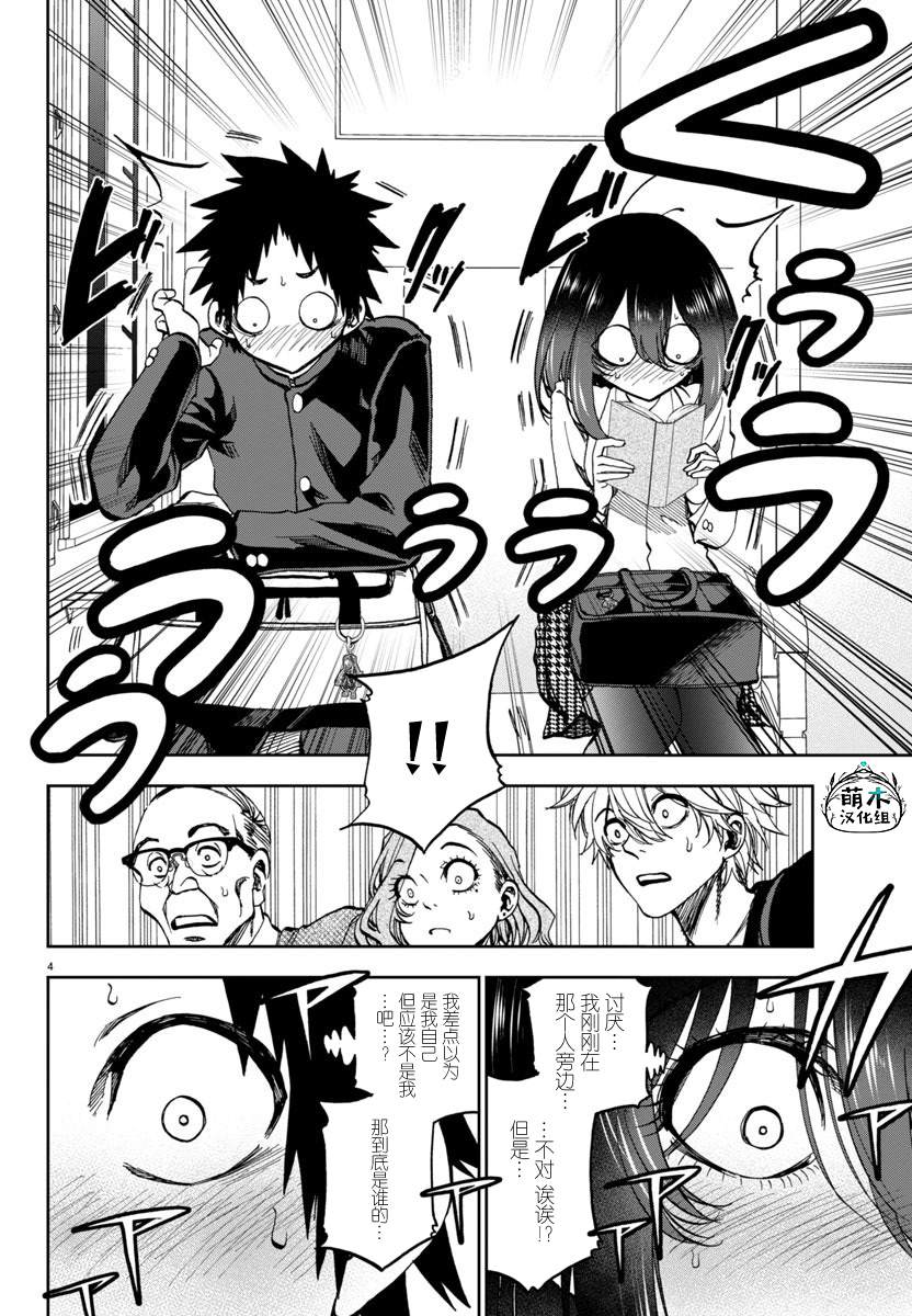 第5话3
